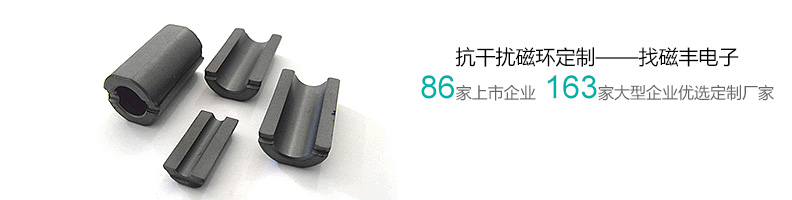 磁環(huán)定制